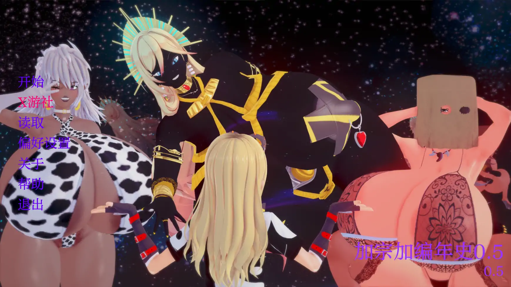 【亚洲SLG/AI汉化/3D】加宗加编年史0.5 AI汉化版【PC+安卓/1.05G】