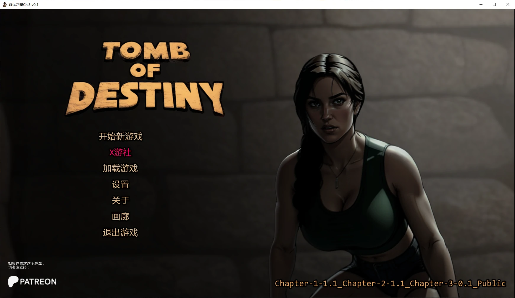 【欧美SLG/AI汉化/2D】命运之墓Ch.3 v0.1 AI汉化版【PC+安卓/1.8G/更新】