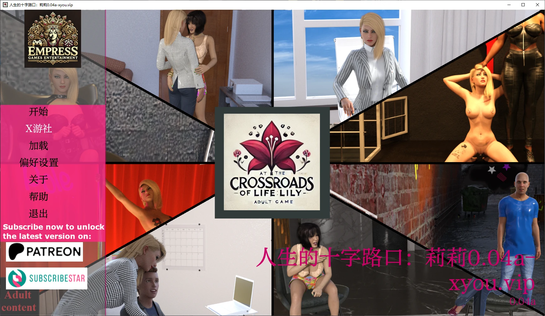 【欧美SLG/AI汉化/3D】人生的十字路口：莉莉0.04a AI汉化版【PC+安卓/3G/更新】