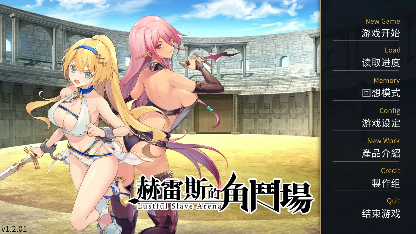 【SLG/动态/官中】赫雷斯的角斗场：Jerez\’s Arena V1.21 官方中文步兵版【PC/0.4G】