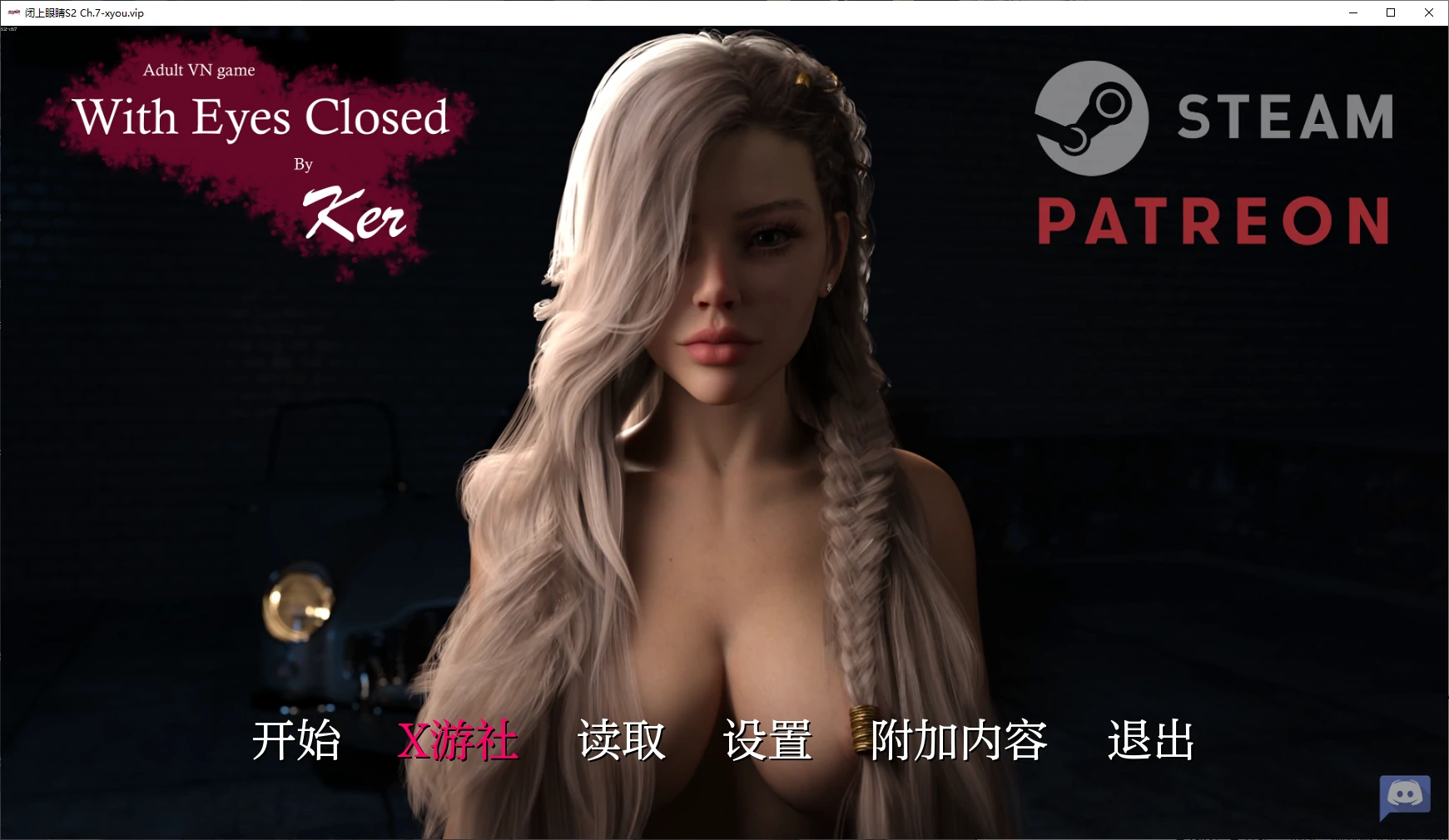 【欧美SLG/AI汉化/3D】闭上眼睛S2 Ch.7 AI汉化版【PC+安卓/4.7G/更新】