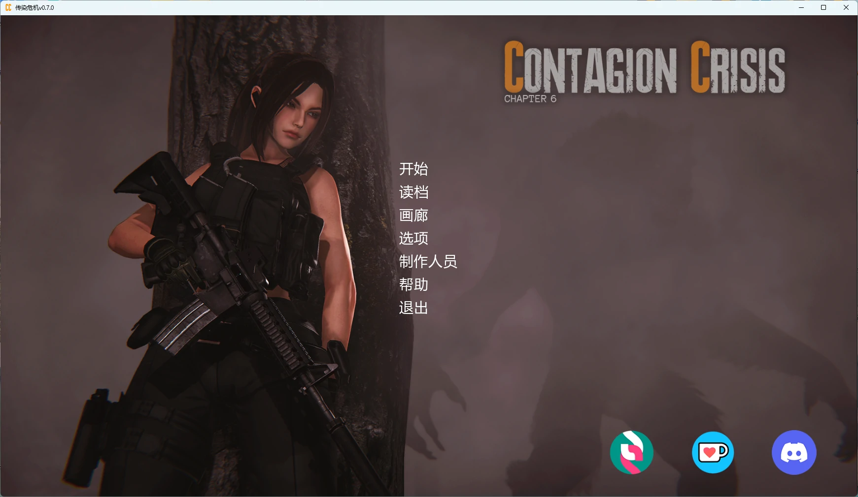 【欧美SLG/AI汉化/3D】 传染危机v0.7.0 AI汉化版【PC+安卓/4.84G/更新】