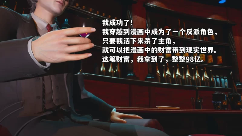 图片[1]-[3D全彩] M938 我成了大反派01-06 [更新/437.3M]-ACG游戏网