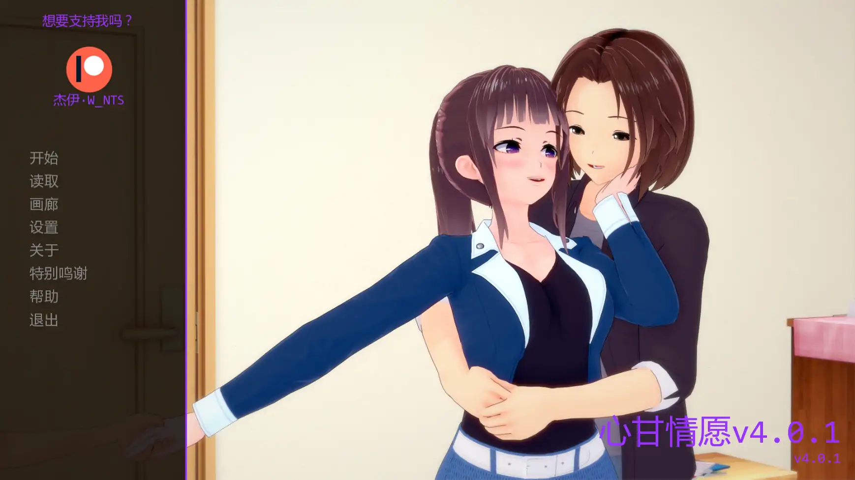 【日系SLG/AI汉化/3D】心甘情愿v4.0.1  AI汉化版【PC+安卓/1.59G/更新】