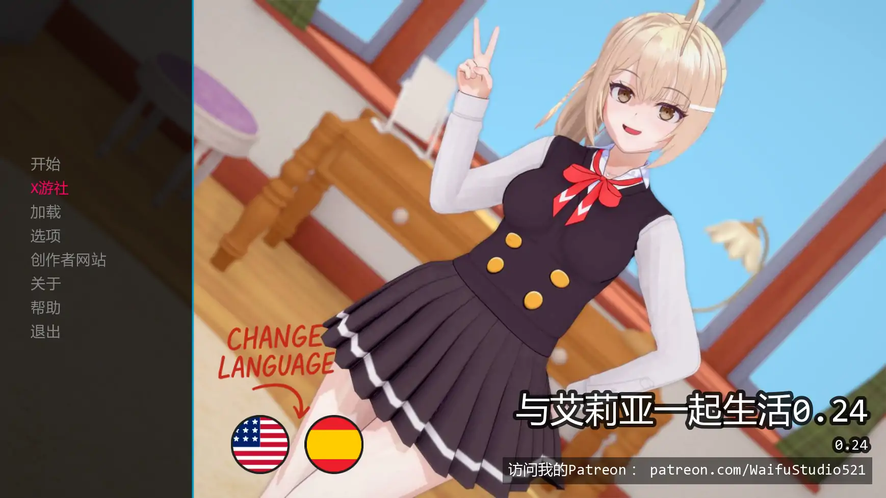 【日系SLG/AI汉化/同人】与艾莉亚一起生活0.24 AI汉化版【PC+安卓/1.11G/更新】
