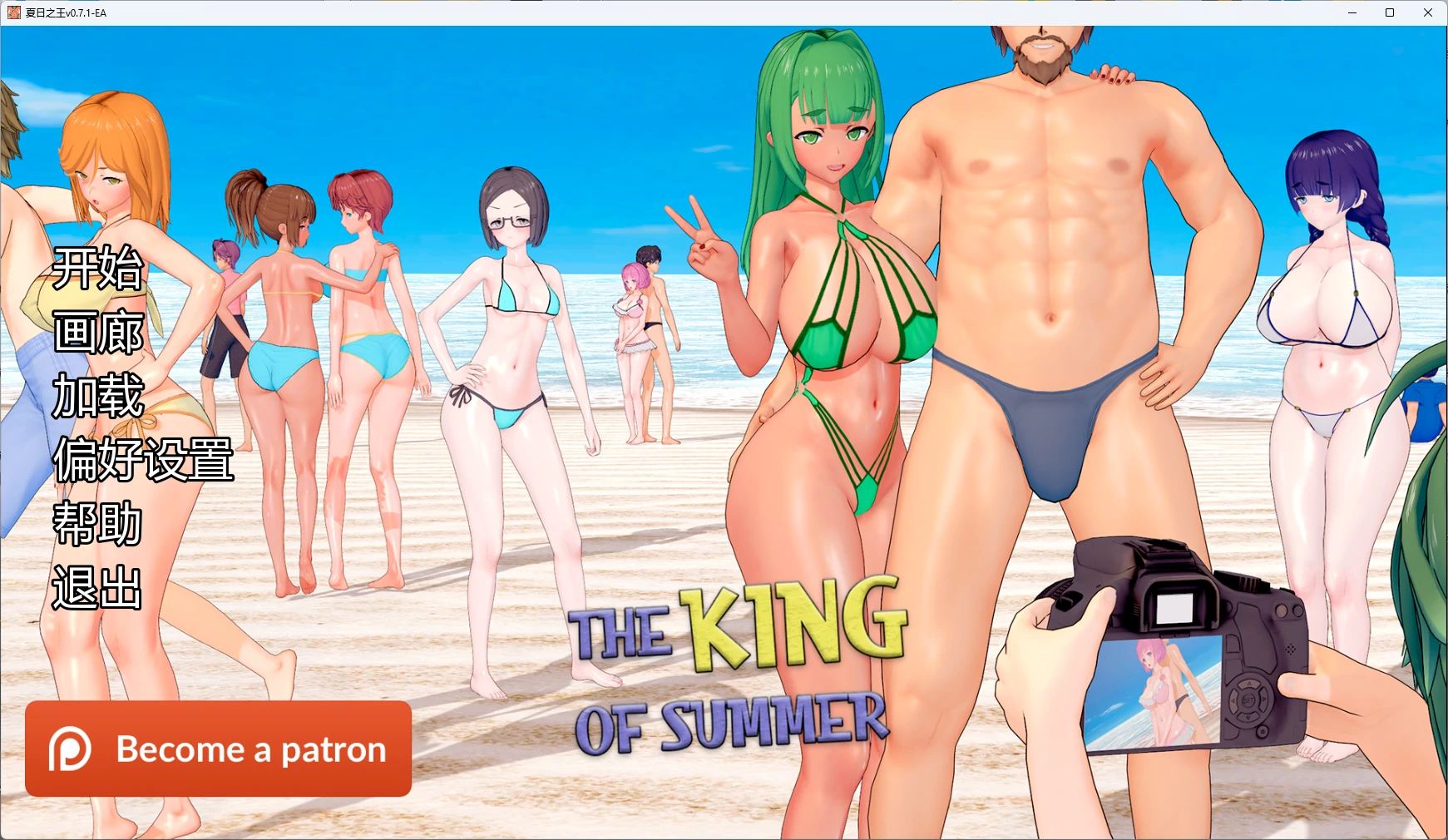 【日系SLG/AI汉化/3D】 夏日之王v0.7.1-EA AI汉化版【PC+安卓/9.35G/更新】