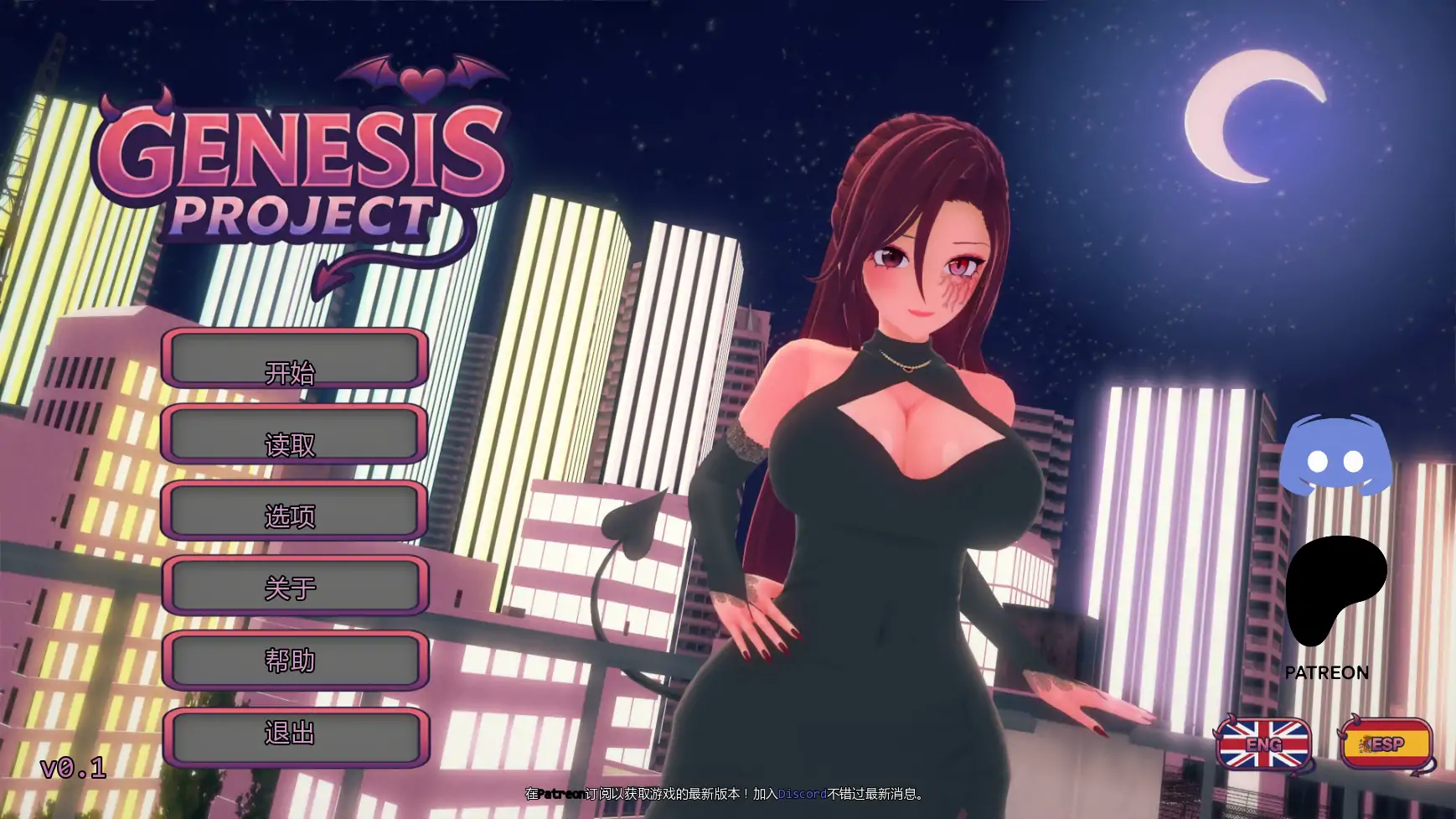 【日系SLG/AI汉化/3D】创世纪计划v0.1  AI汉化版【PC+安卓/5.88G/更新】