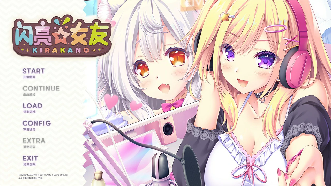 【ADV/动态/中文】闪亮☆女友-Steam官中版【PC/1.36G】