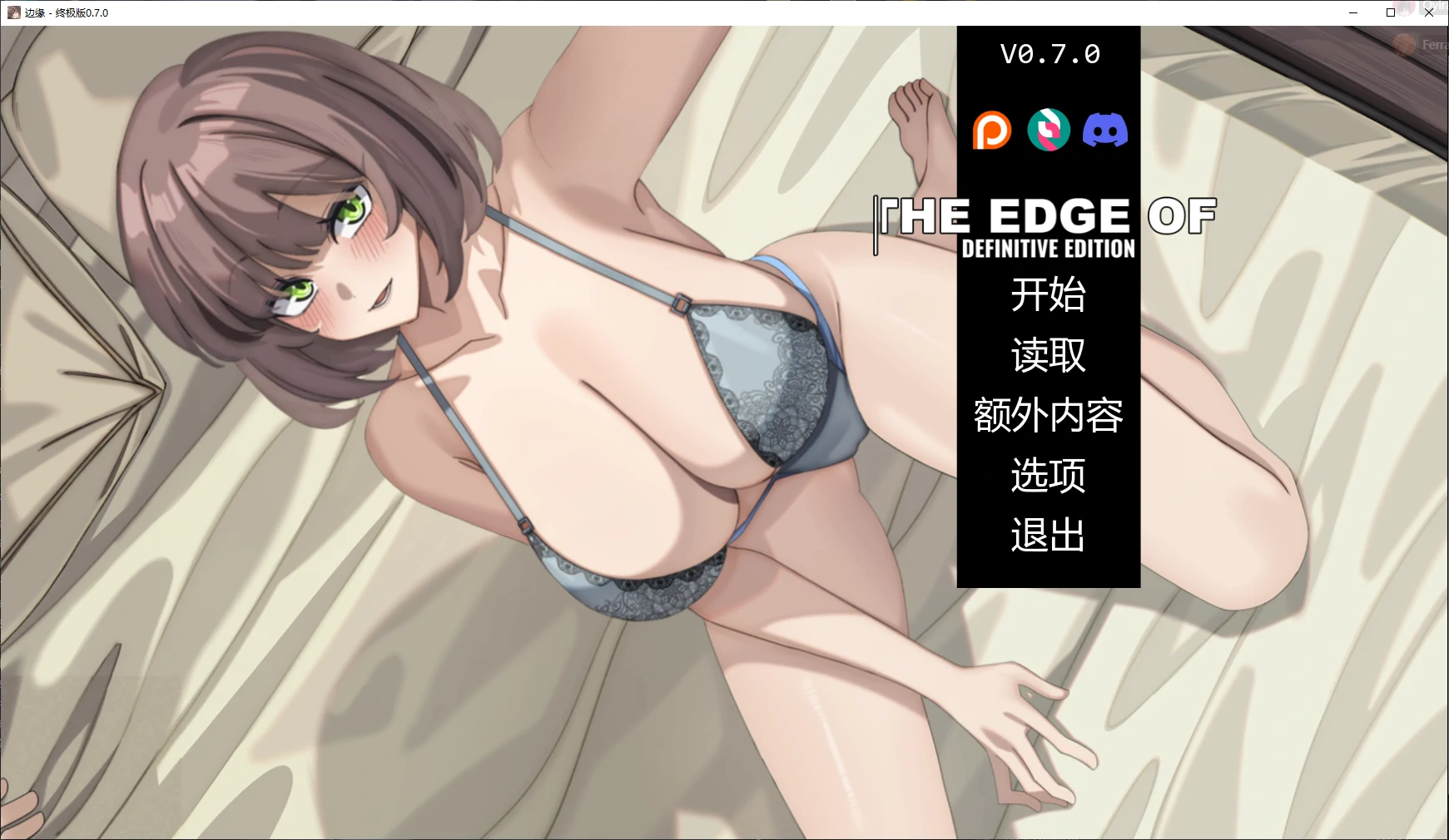 【日系SLG/AI汉化/NTR】边缘 – 终极版0.7.0 AI汉化版【PC+安卓/4.1G/更新】