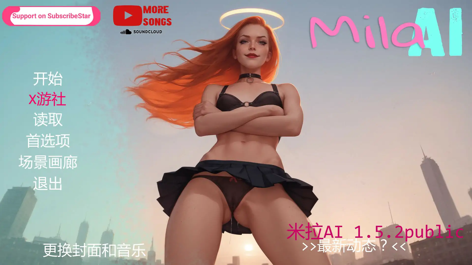 【欧美SLG/AI汉化/2D】米拉AI v1.5.2public AI汉化版【PC+安卓/2.88G/更新】