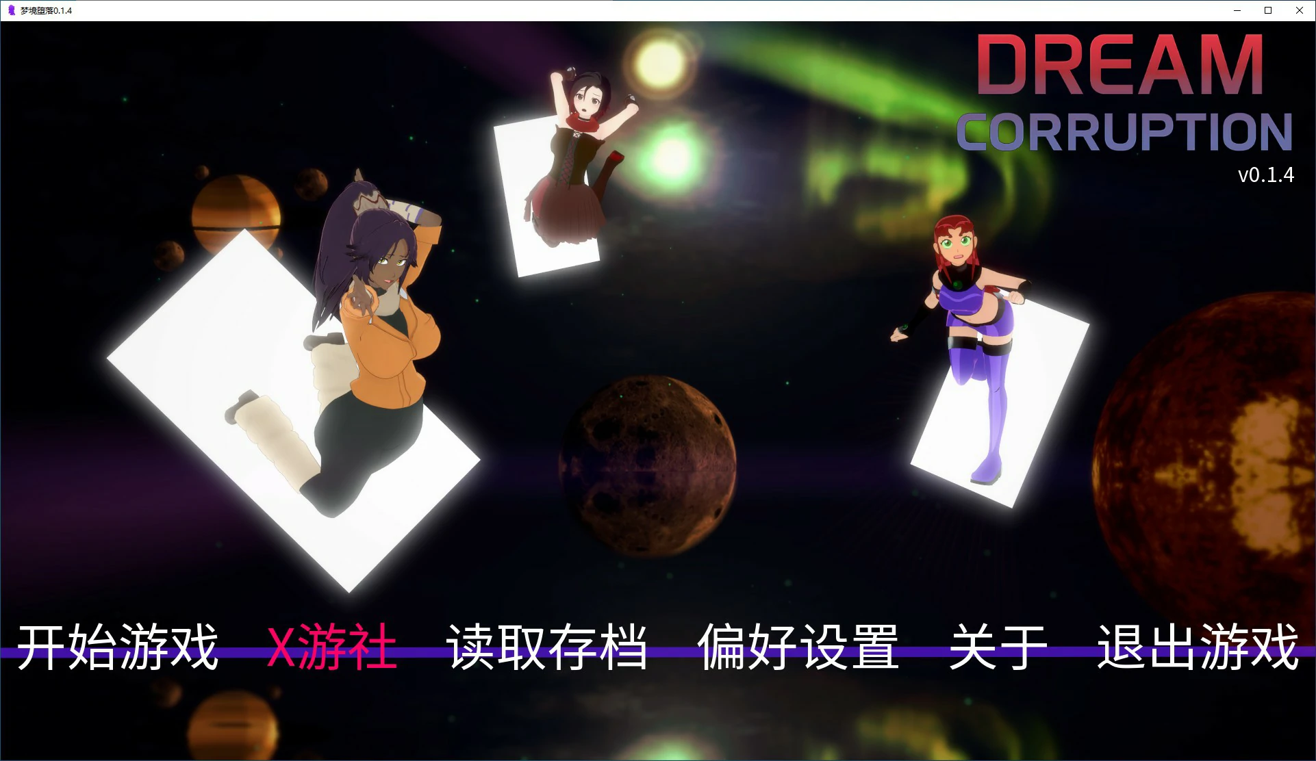 【日系SLG/AI汉化/3D】梦境堕落0.1.4 AI汉化版【PC+安卓/0.75G/更新】