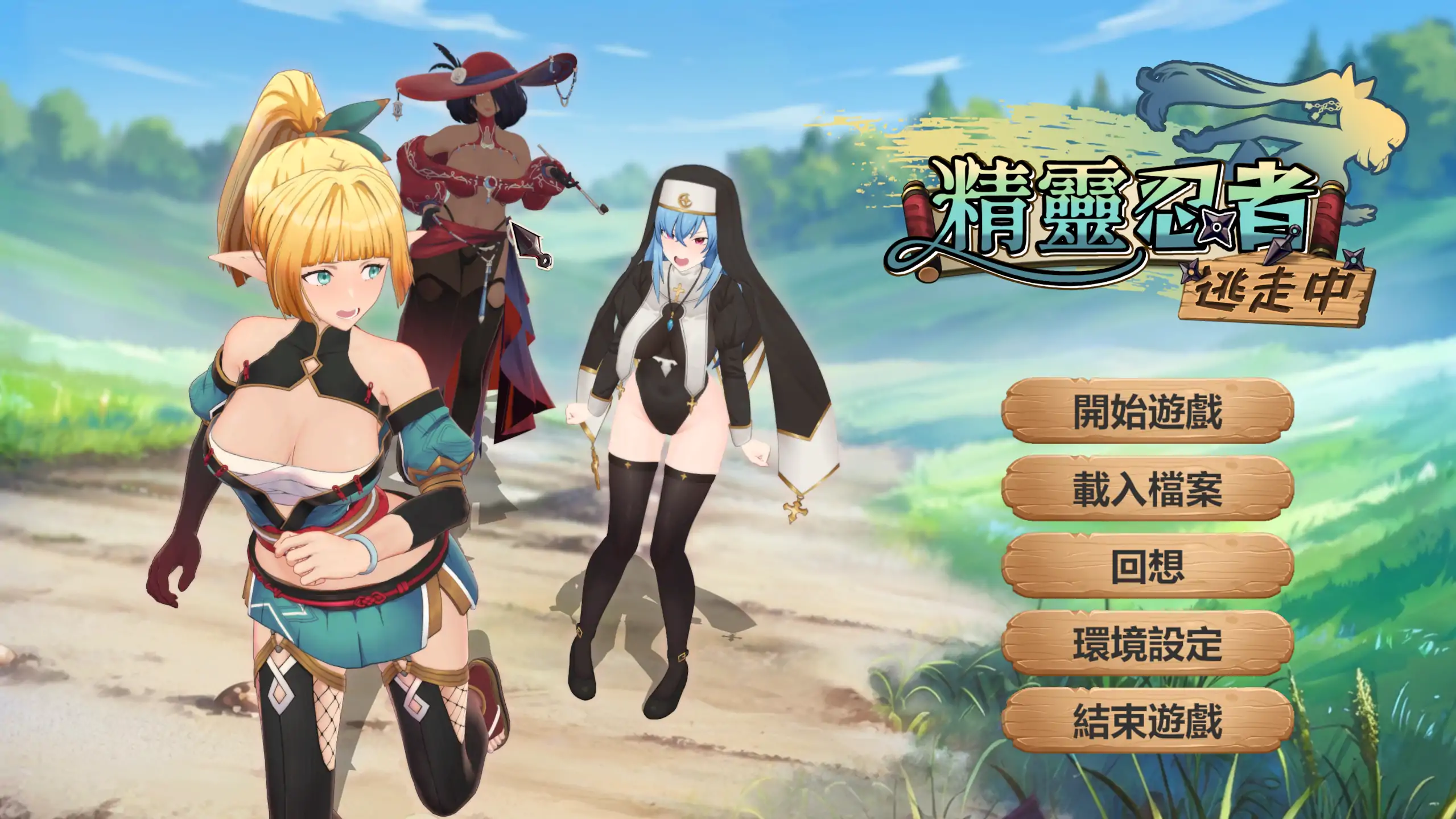 【日系SLG/官方中文/冒险】精灵忍者逃走中4.17 官方中文【PC/1.45G/新作】