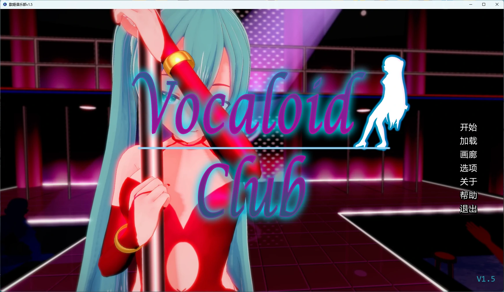 【日系SLG/AI汉化/沙盒】 歌姬俱乐部v1.5 AI汉化版【PC+安卓/4.27G/完结】