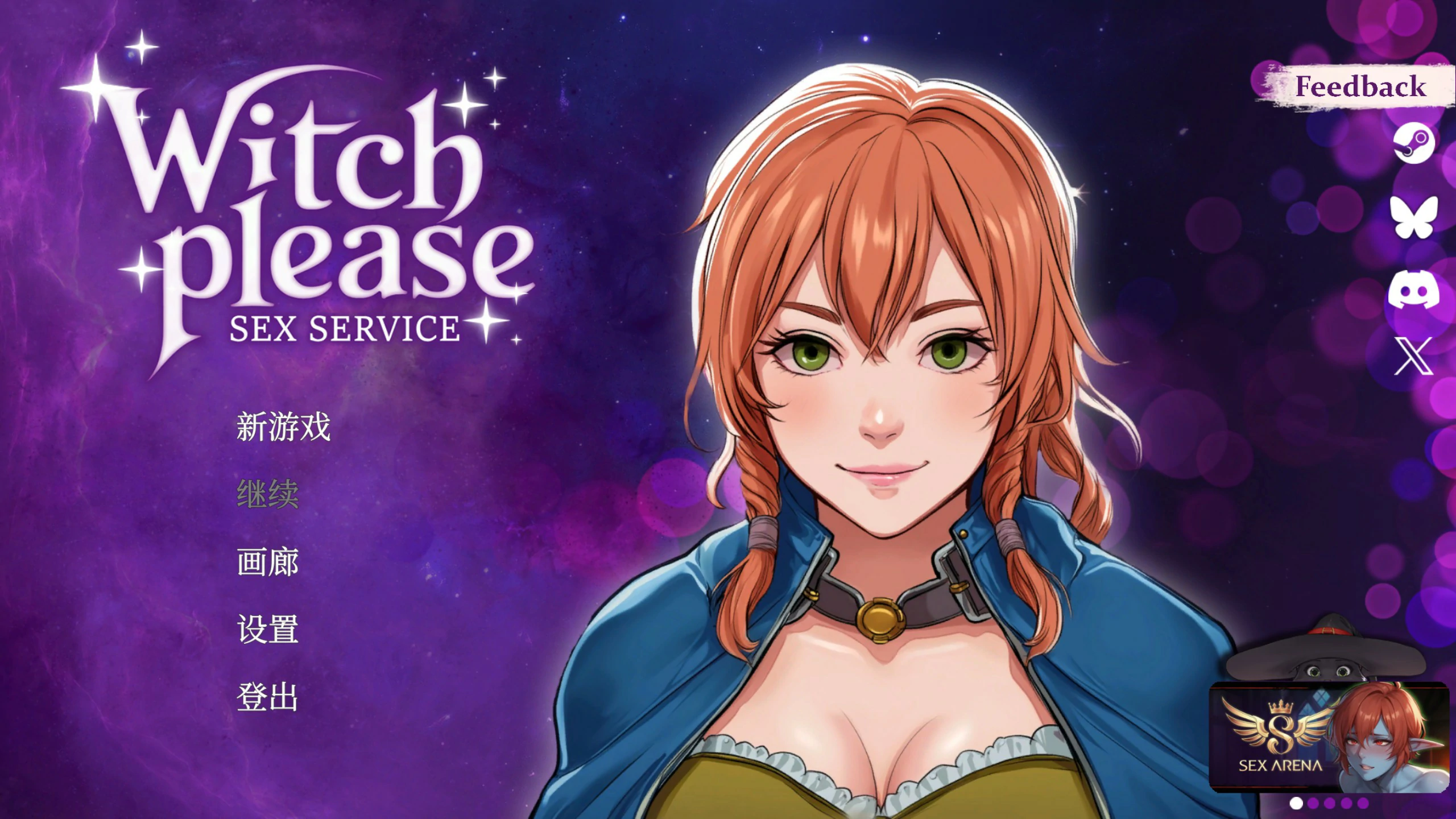 【SLG/动态/官中】魅惑女巫：情欲魔药铺 官方中文步兵版 【PC/0.73G】
