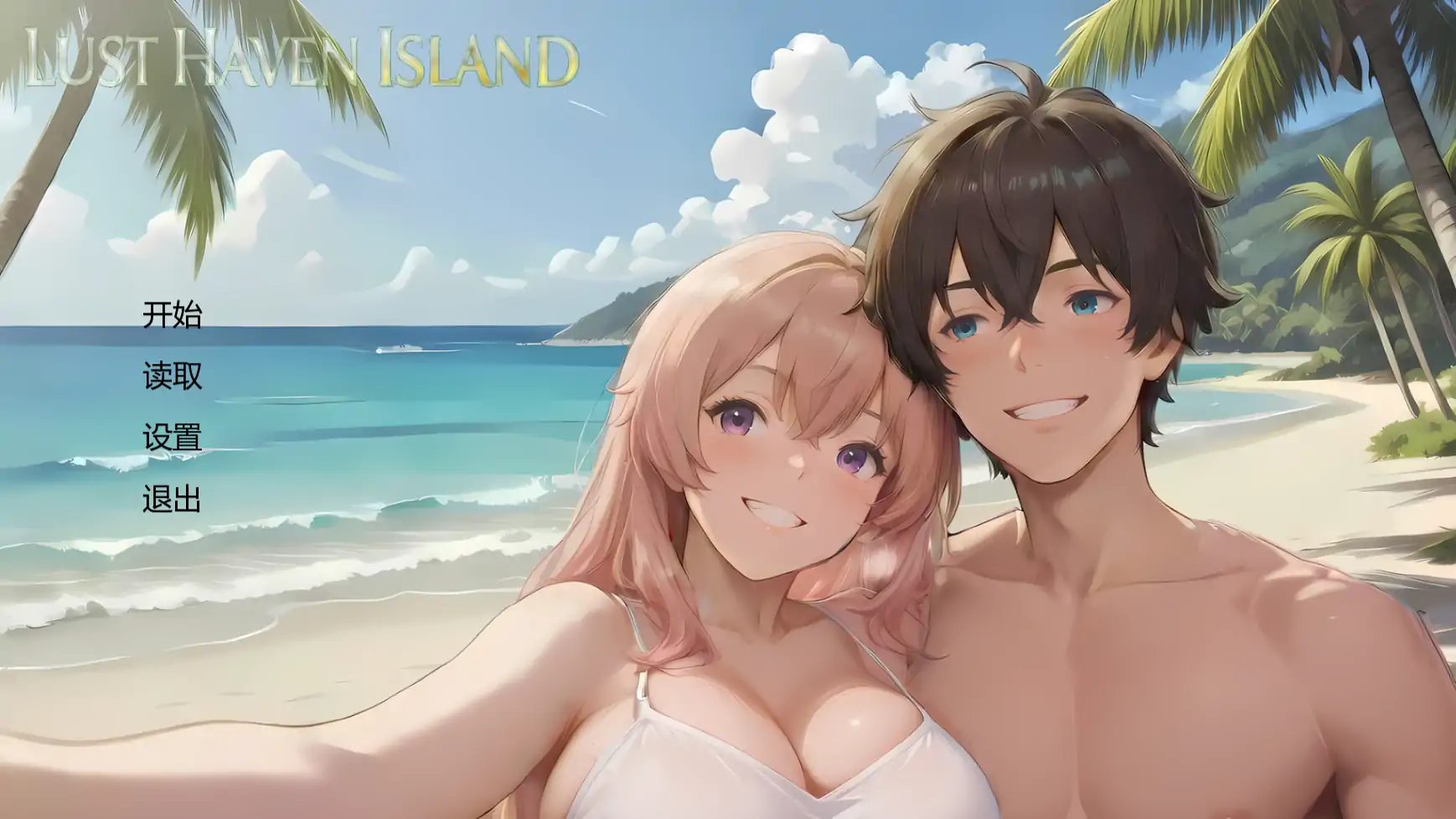 【亚洲SLG/AI汉化/2d】淫欲之岛:禁断彼岸v0.2.5  AI汉化版【PC+安卓/1.23G/更新】