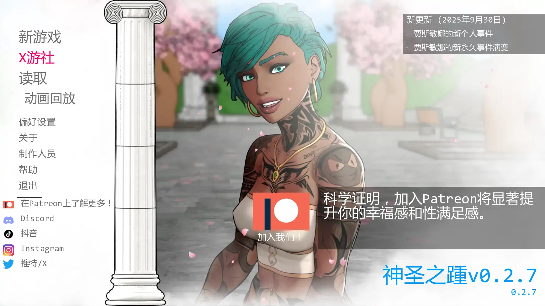 【欧美SLG/AI汉化/3D】神圣之踵v0.2.7 AI汉化版【PC+安卓/0.64G/更新】