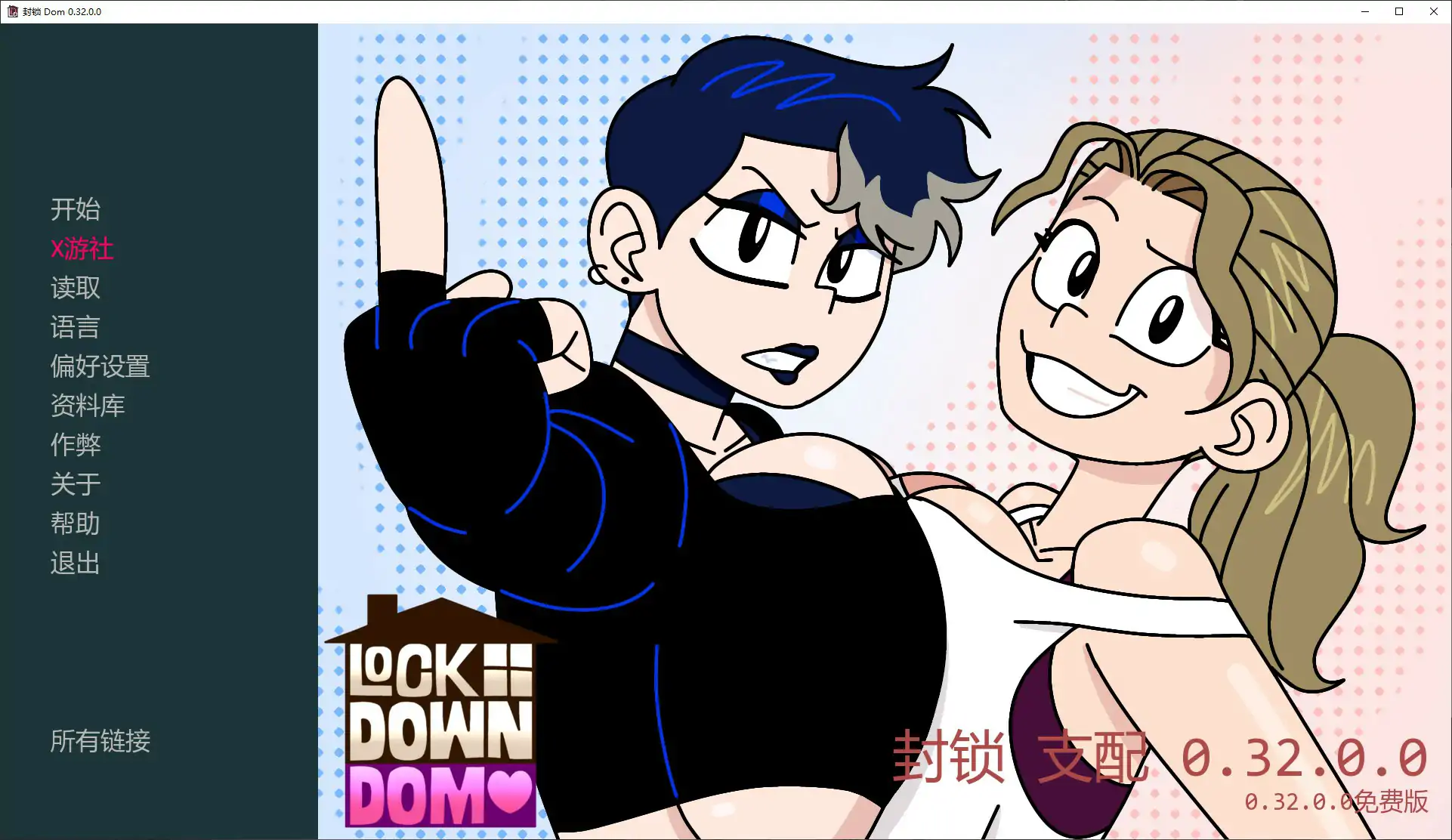 【欧美SLG/AI汉化/2D】封锁Dom v0.32.0.0 AI汉化版【PC+安卓/0.72G/更新】