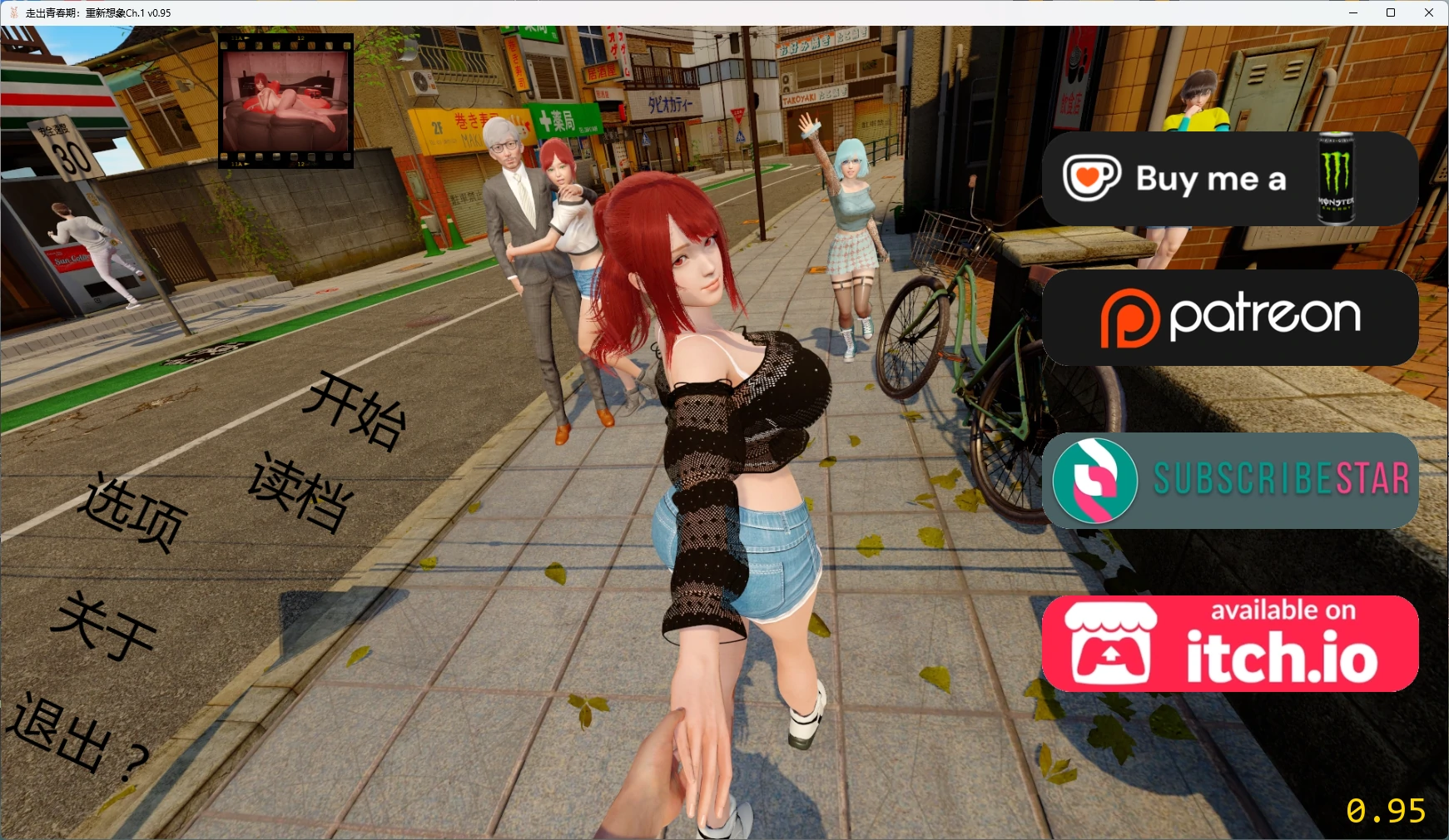 【欧美SLG/AI汉化/沙盒】 走出青春期：重新想象Ch.1 v0.95 AI汉化版【PC+安卓/4.64G/更新】