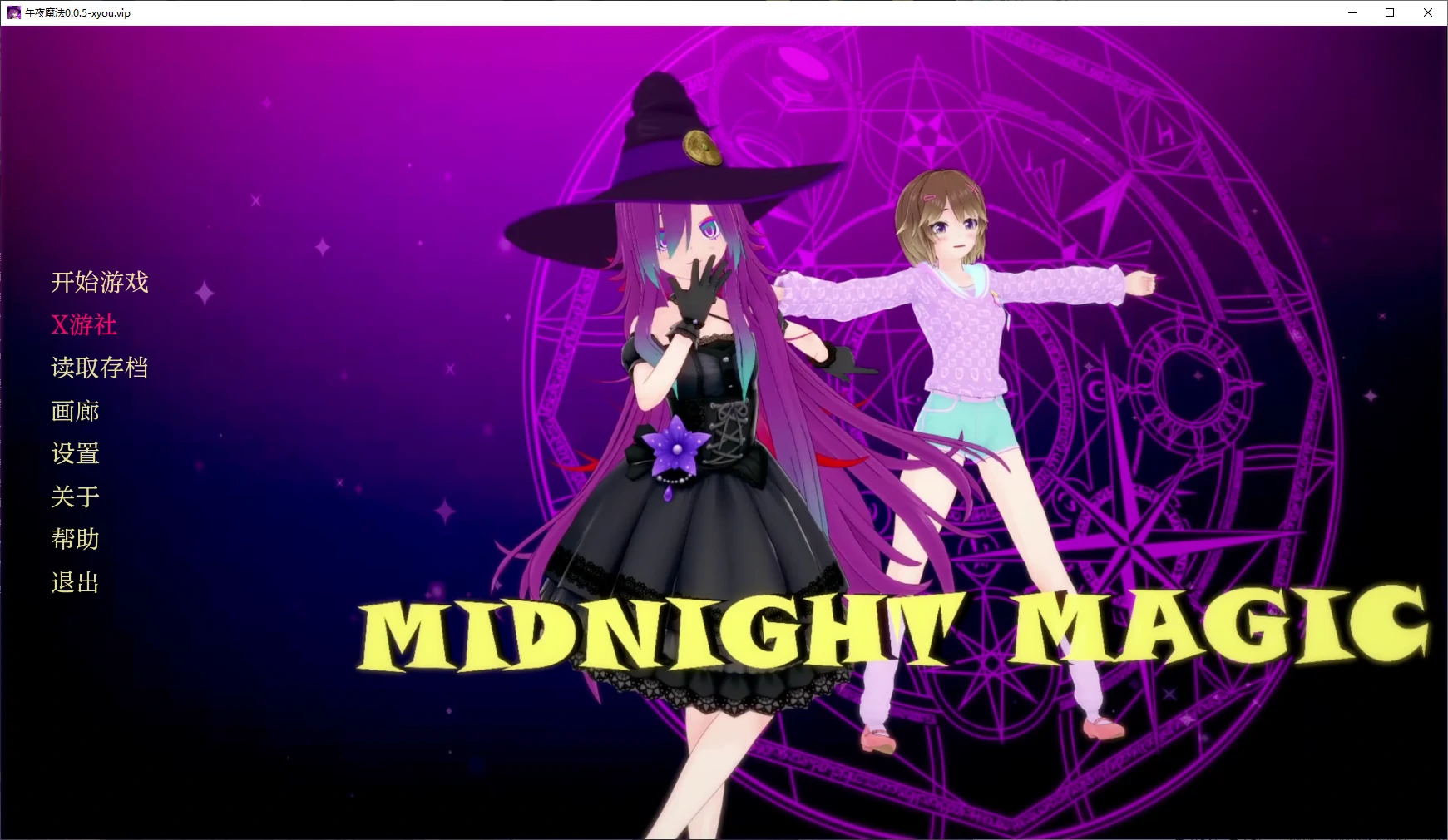 【日系SLG/AI汉化/3D】午夜魔法0.0.5 AI汉化版【PC+安卓/1.9G/更新】