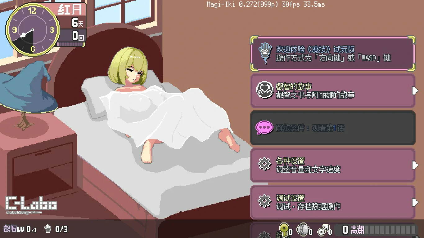 【日系ACT/官中/动作】魔法高潮～留级魔女与情欲魔手v0.272 官方中文版【PC/1.66G】