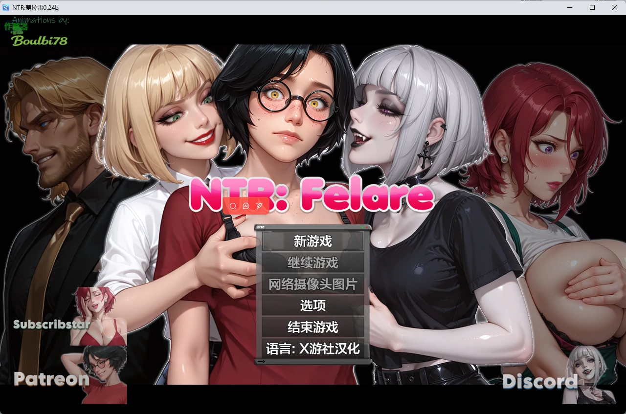【精品RPG/AI汉化/女同】NTR:费拉雷0.24b AI汉化版【PC+安卓/4.68G】