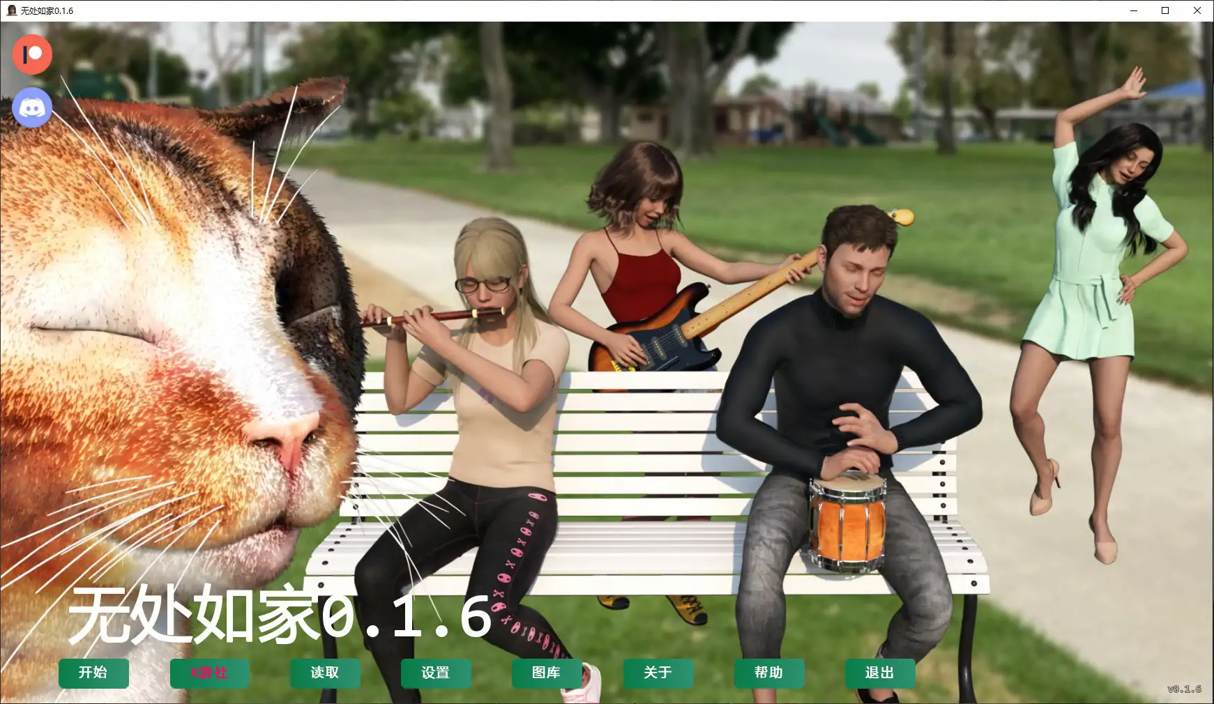 【欧美SLG/AI汉化/3D】无处如家Ch.16 AI汉化版【PC+安卓/1.1G/首发】