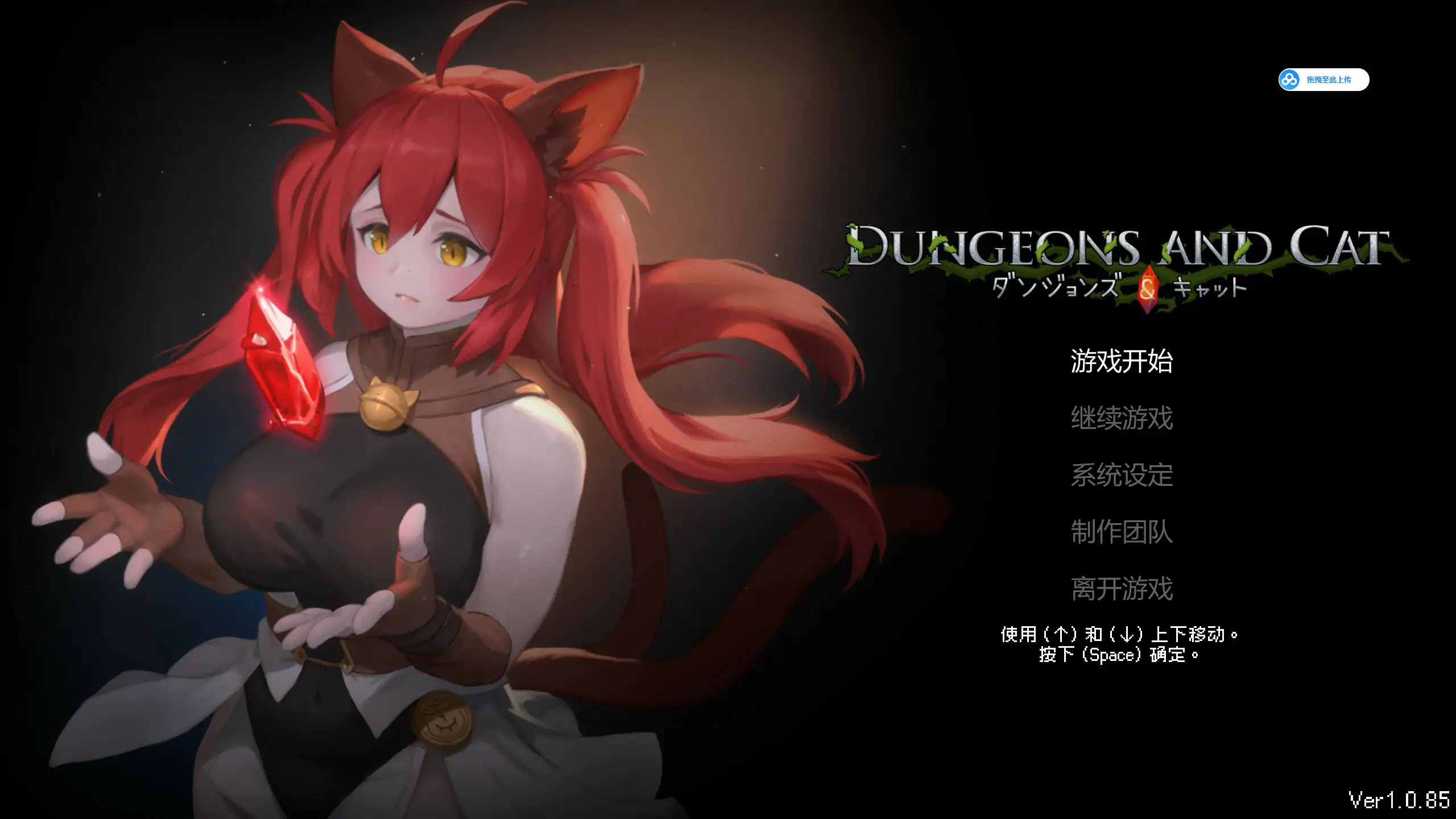 【日系ACT/官中/像素】猫与地下城V1.0.85 官方中文版【PC/17.4G】