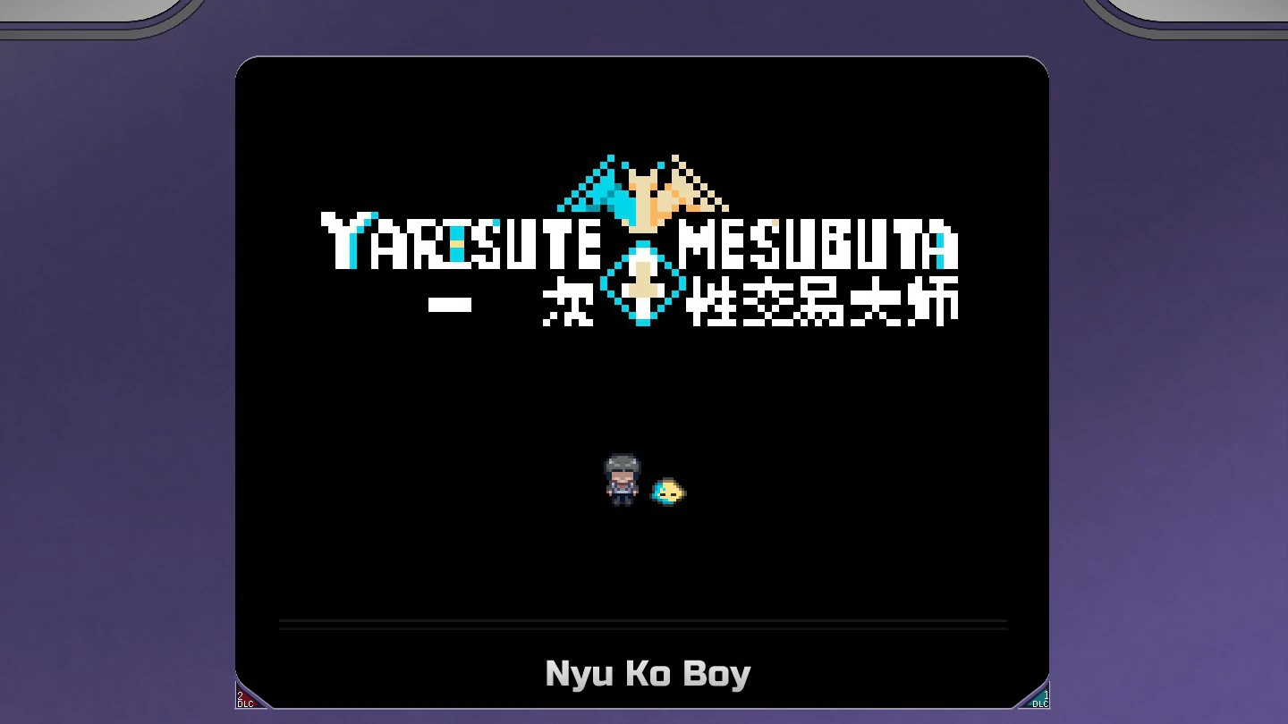 【RPG/动态/中文】 YARISUTEMESUBUTA ~ 一次性交易大师 ~V3.08 官方中文版【PC/3.13G】