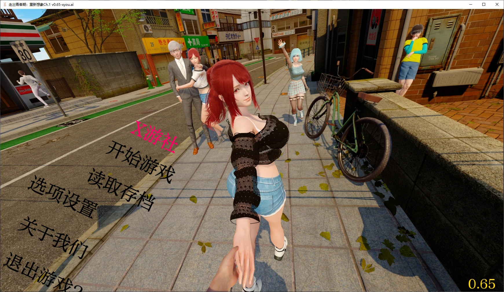 【亚洲SLG/AI汉化/3D】走出青春期：重新想象Ch.1 v0.65 AI汉化版【PC+安卓/4.2G/更新】