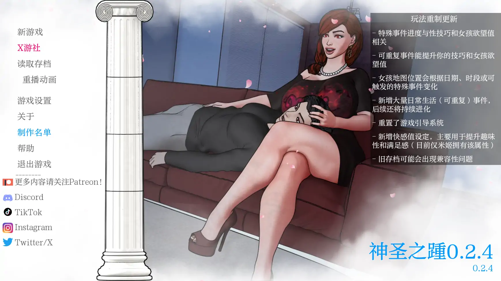 【欧美SLG/AI汉化/3D】神圣之踵0.2.4 AI汉化版【PC+安卓/0.55G】