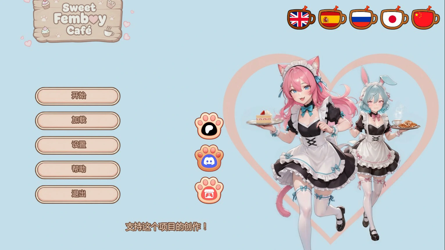 【日系SLG/AI汉化/伪娘】甜蜜伪娘咖啡馆0.2 AI汉化版【PC+安卓/1.1G/首发】