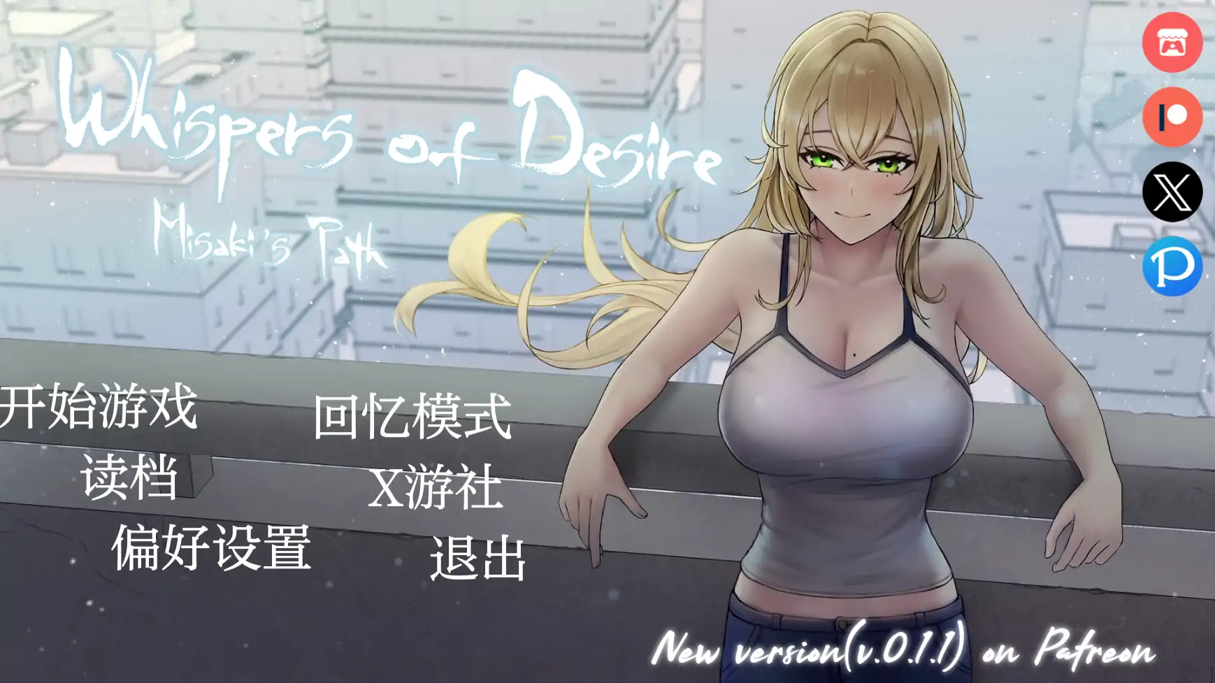 【日系SLG/AI汉化/2D】欲望低语0.1.0 AI汉化版【PC+安卓/0.8G/更新】