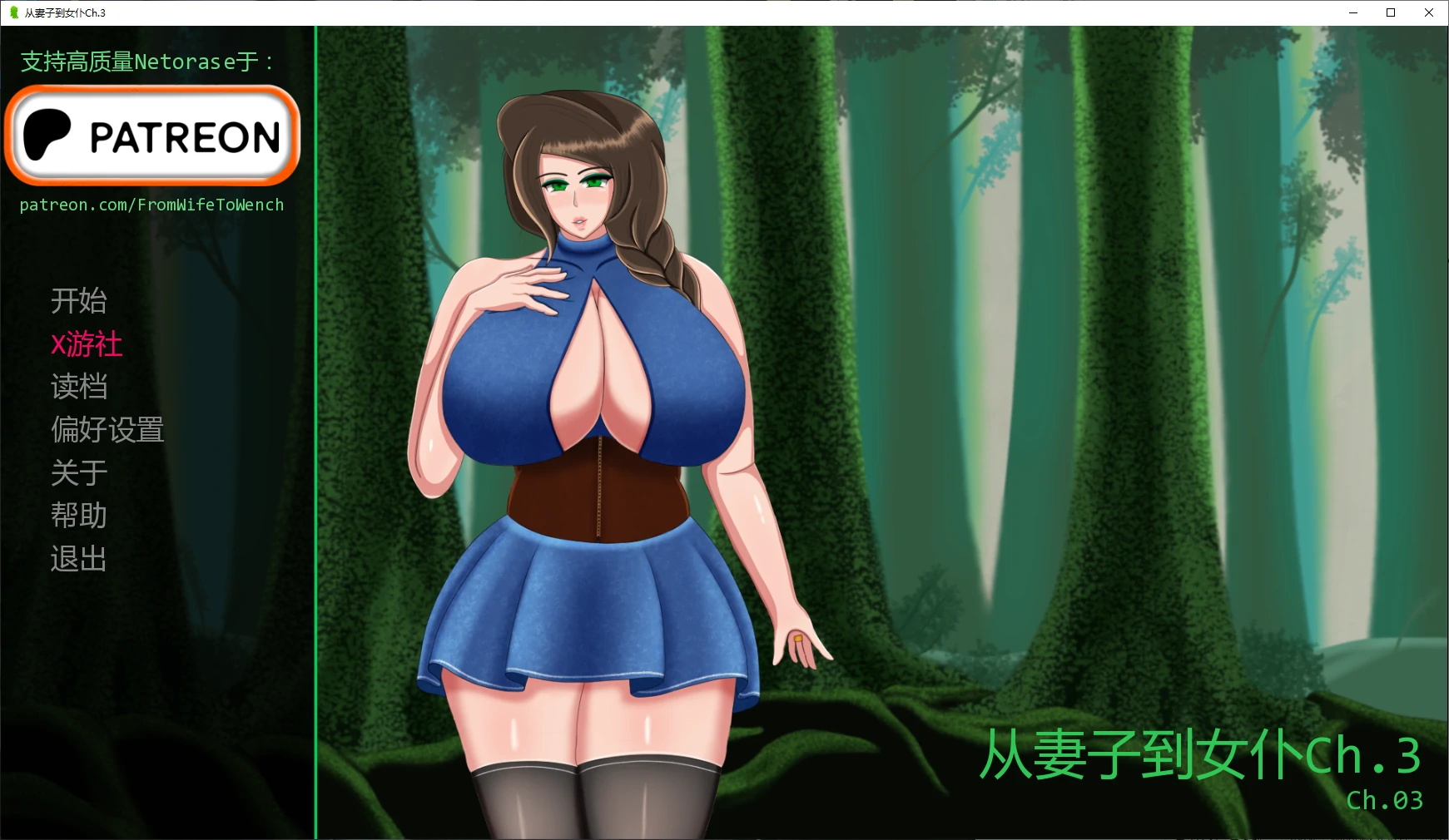 【日系SLG/AI汉化/NTR】从妻子到女仆Ch.3 AI汉化版【PC+安卓/1G/更新】