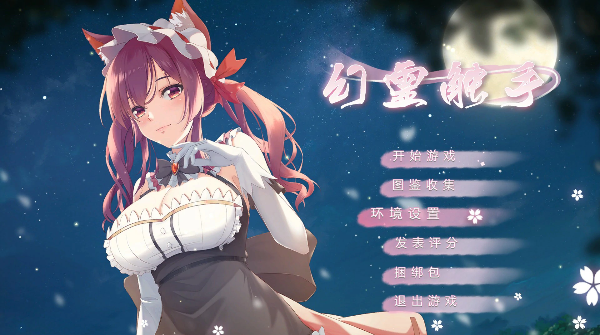 【RPG/中文/动态】幻灵触手 STEAM官方中文步兵版 【PC/0.26G】