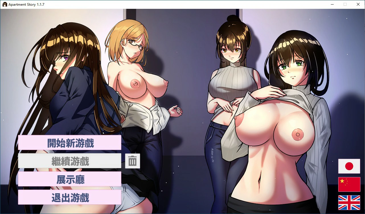 【SLG/动态/官中】公寓物语 Ver 1.1.7 官方中文版 【PC/0.1G】