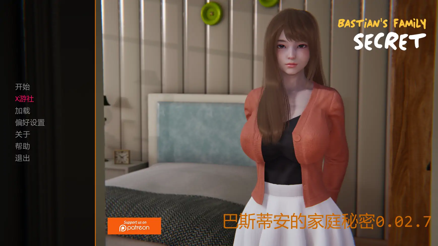 【亚洲SLG/AI汉化/3D】巴斯蒂安的家庭秘密0.02.7 AI汉化版【PC+安卓/1.11G/更新】