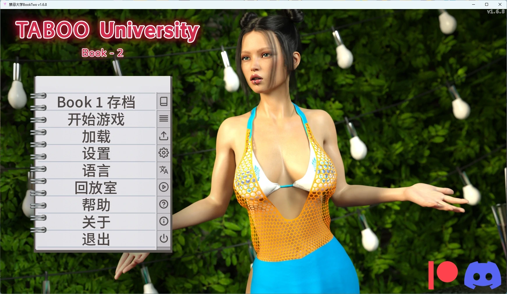【欧美SLG/AI汉化/扶她】 禁忌大学BookTwo v1.6.8 AI汉化版【PC+安卓/11.1G/更新】