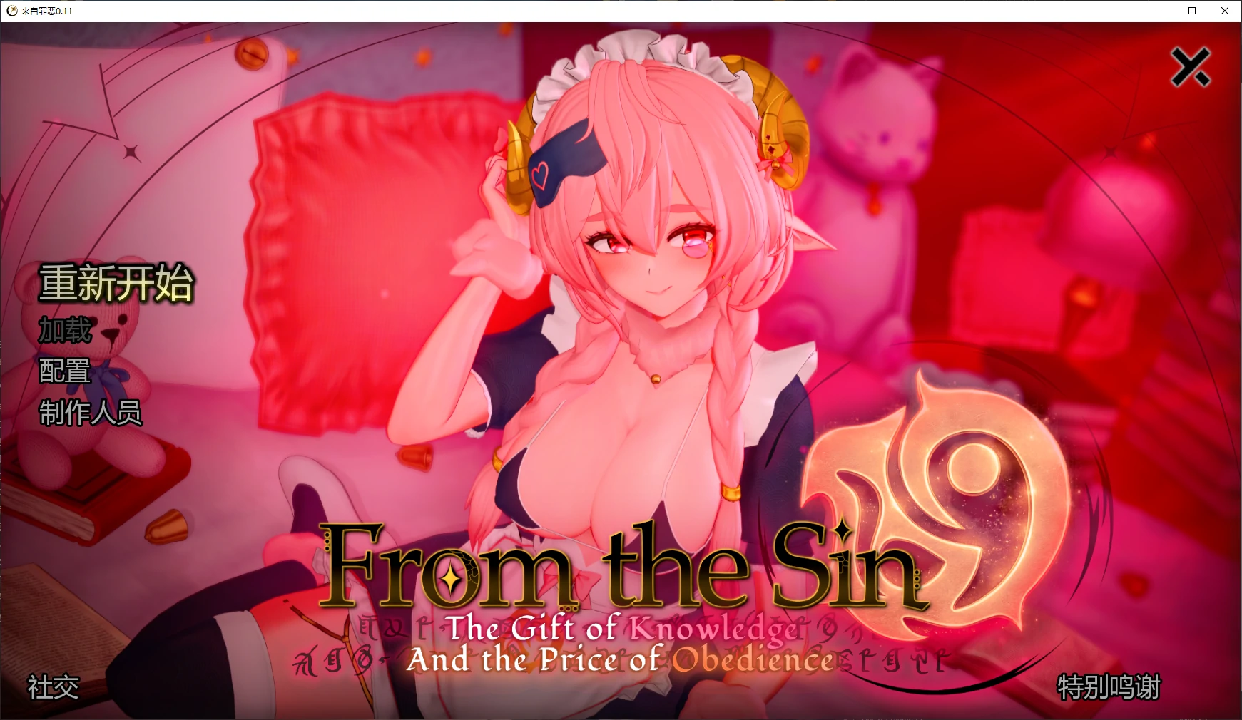 【日系SLG/AI汉化/后宫】来自罪恶0.11 AI汉化版【PC+安卓/3.4G/更新】