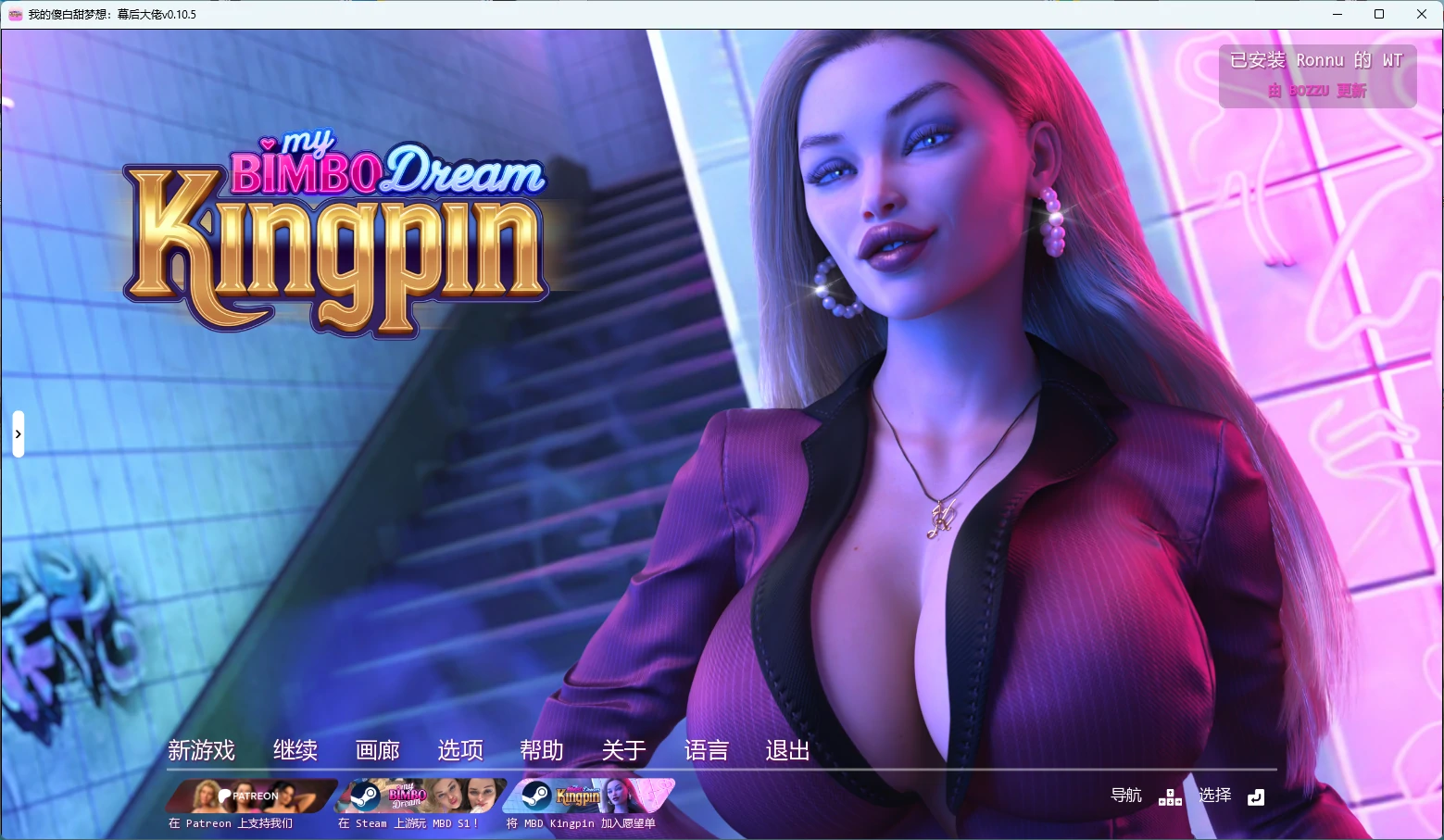 【欧美SLG/AI汉化/后宫】 我的傻白甜梦想：幕后大佬v0.10.5 AI汉化版【PC+安卓/9.18G/更新】