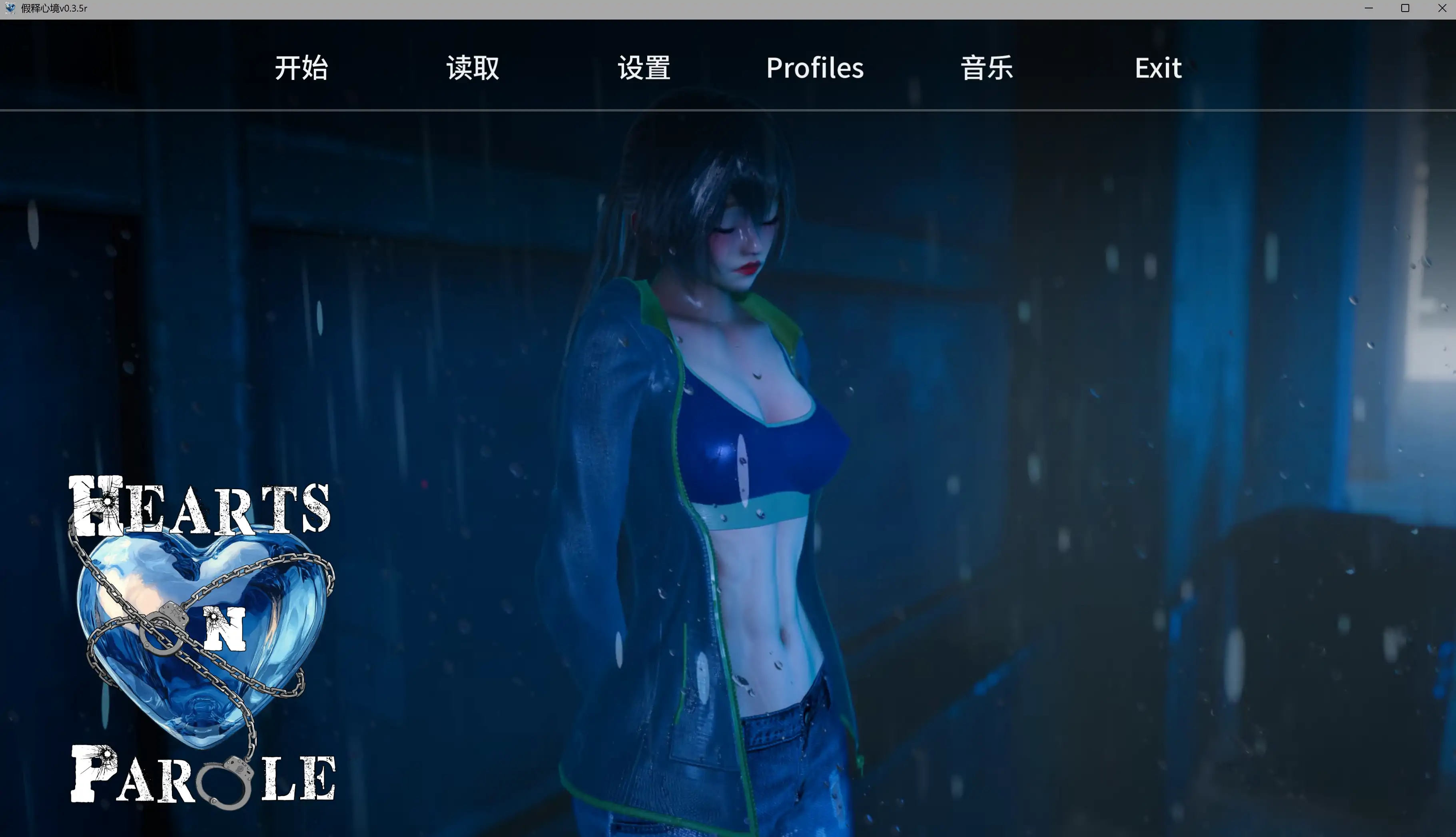 【欧美SLG/AI汉化/悬疑】假释心境v0.3.5 AI汉化版【PC+安卓/4.40G/更新】