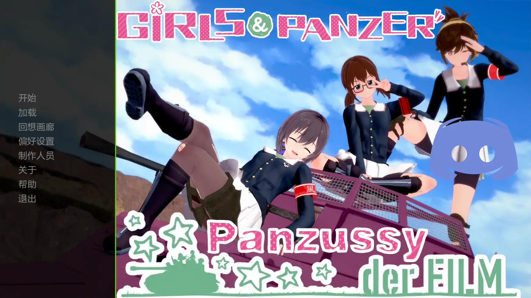 【日系SLG/AI汉化/学校】少女与战车:Panzussy篇剧场版v0.12  AI汉化版【PC+安卓/3.07G/更新】