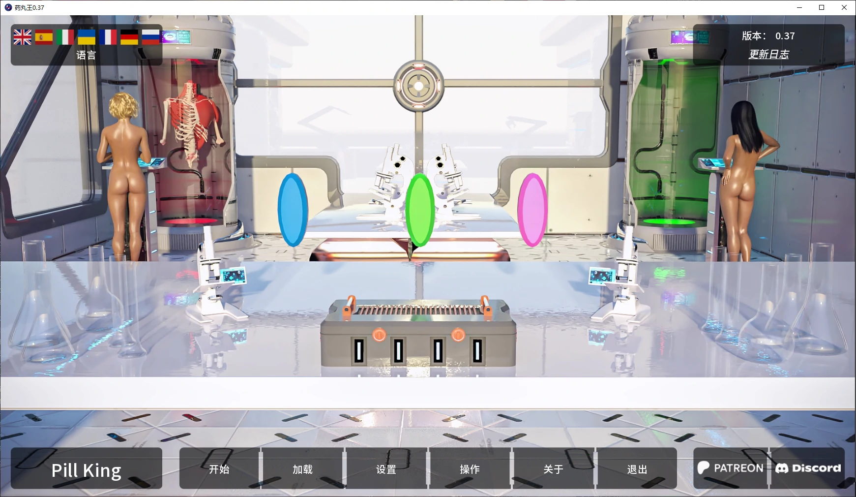 【欧美SLG/AI汉化/3D】药丸王0.37 AI汉化版【PC+安卓/8.8G/更新】