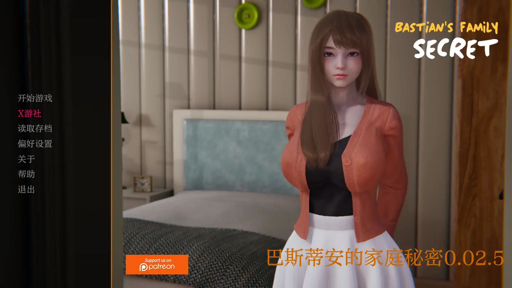 【亚洲SLG/AI汉化/3D】巴斯蒂安的家庭秘密0.02.5 AI汉化版【PC+安卓/1G/更新】