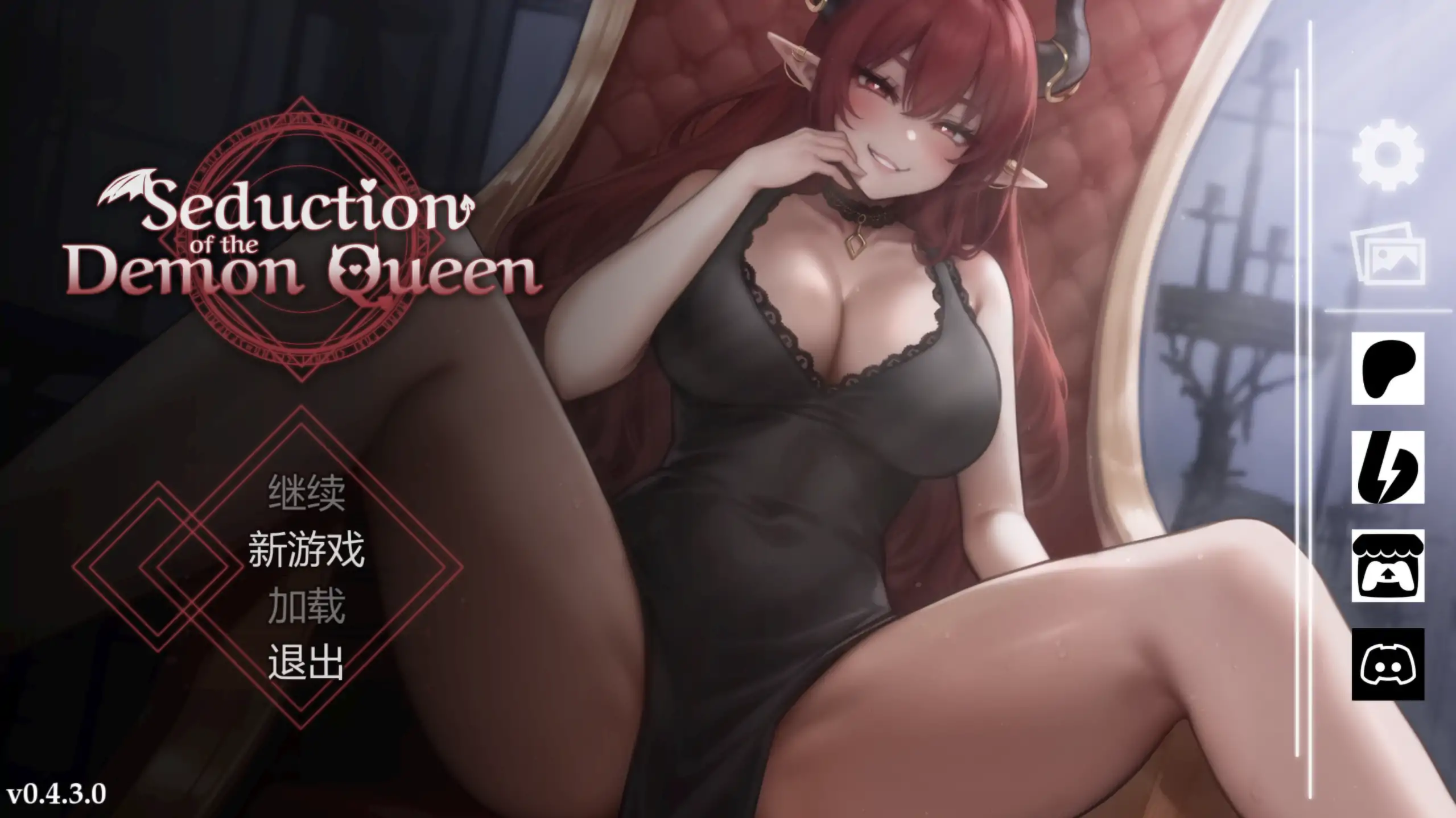 【日系SLG/官方中文/无码】恶魔女王的诱惑0.4.3 官方中文【PC/0.37G/更新】