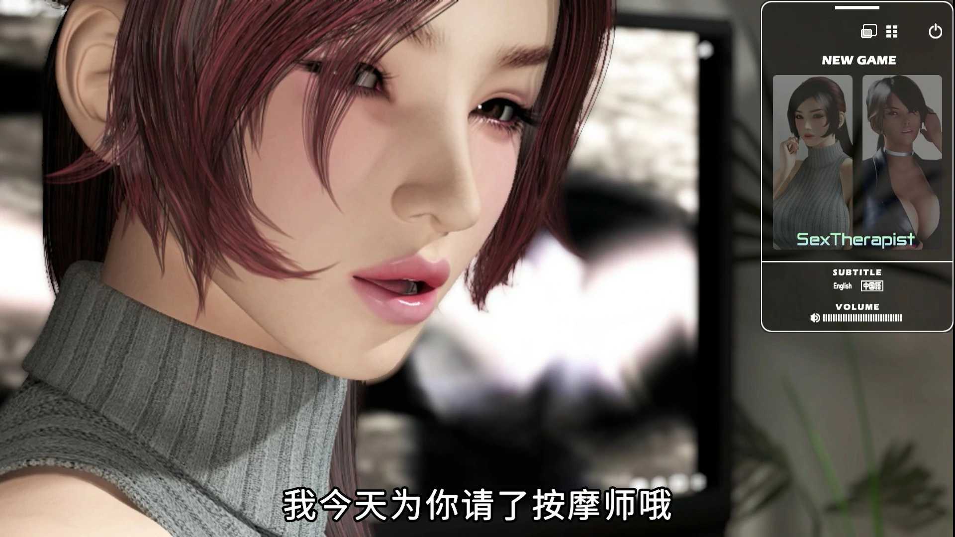 【SLG/动态/官中】性爱治疗师 官方中文版【PC/3.34G】