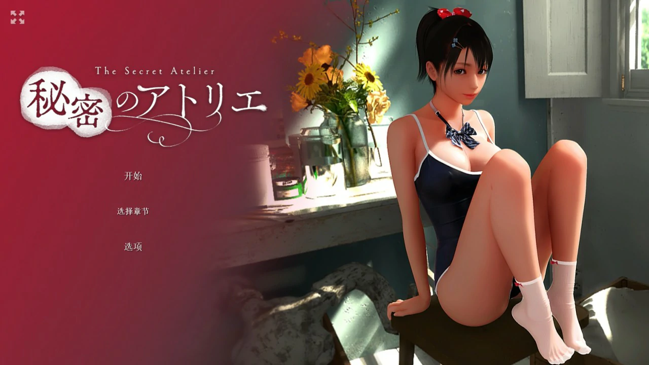 【SLG/动态/官中】秘密工作室 V2.0 STEAM官方中文步兵版【PC/6.1G】