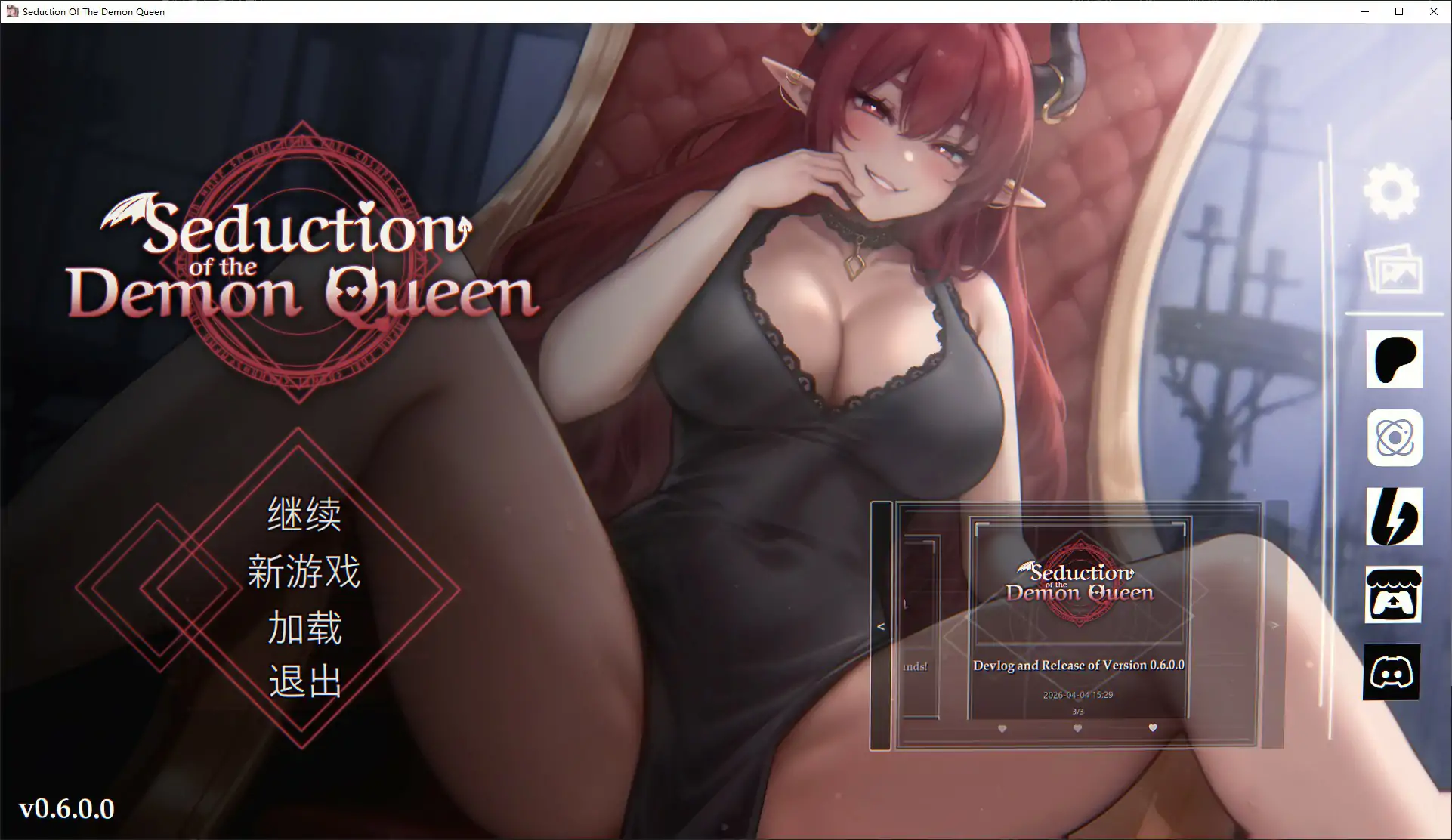 【日系SLG/官中/巨乳】恶魔女王的诱惑V0.6.0.0 官方中文版【PC/0.4G/更新】