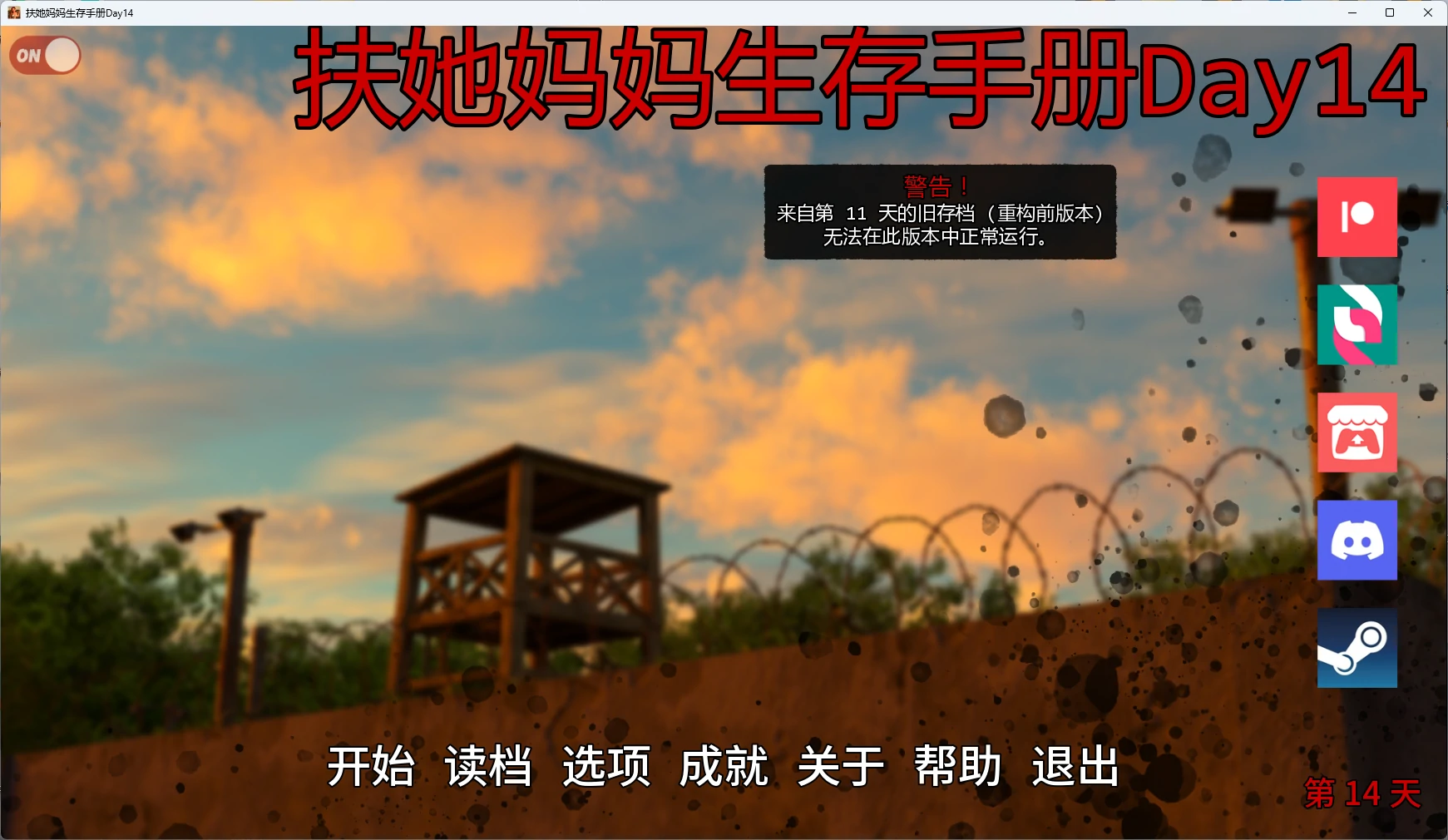 【欧美SLG/AI汉化/沙盒】 扶她妈妈生存手册Day14 AI汉化版【PC+安卓/1.95G/更新】