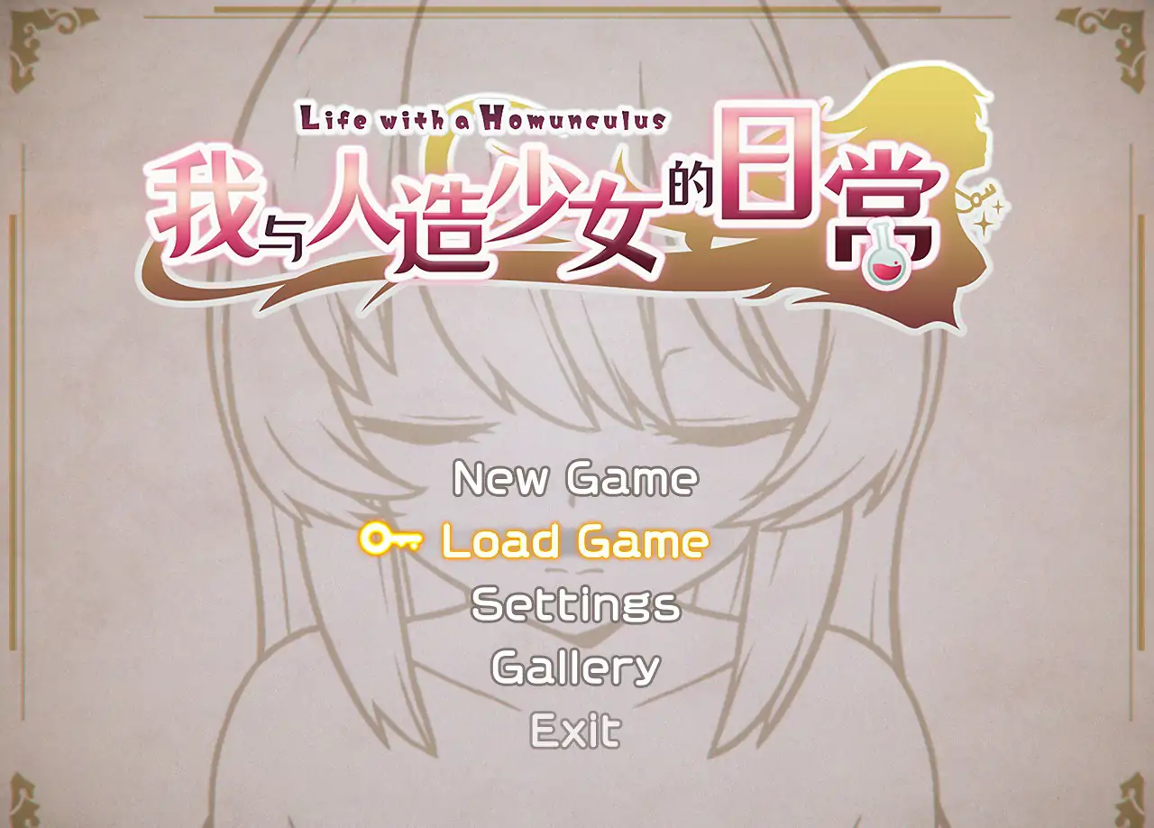 【日系SLG/2D/官中】我与人造少女的日常 官方中文步兵版【PC/0.7G】