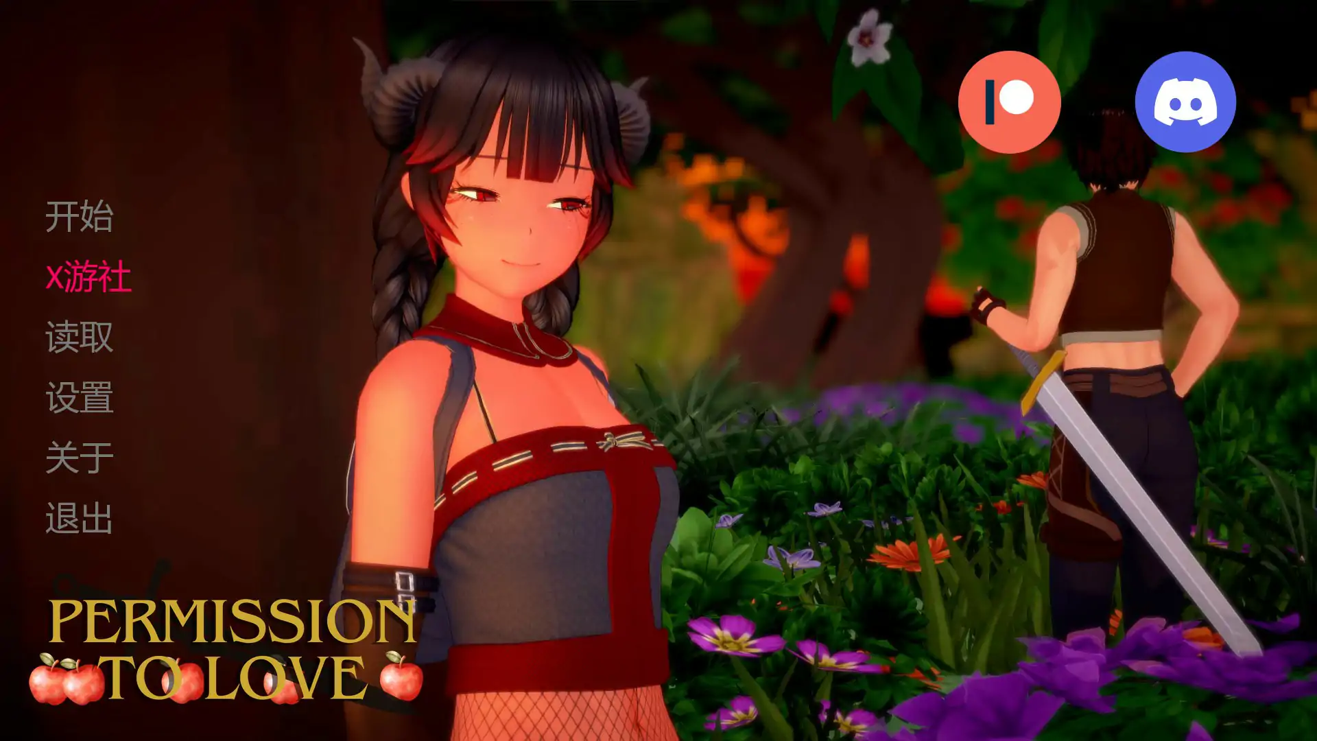 【日系SLG/AI汉化/3D】爱的许可v0.2 AI汉化版【PC+安卓/1.25G/更新】